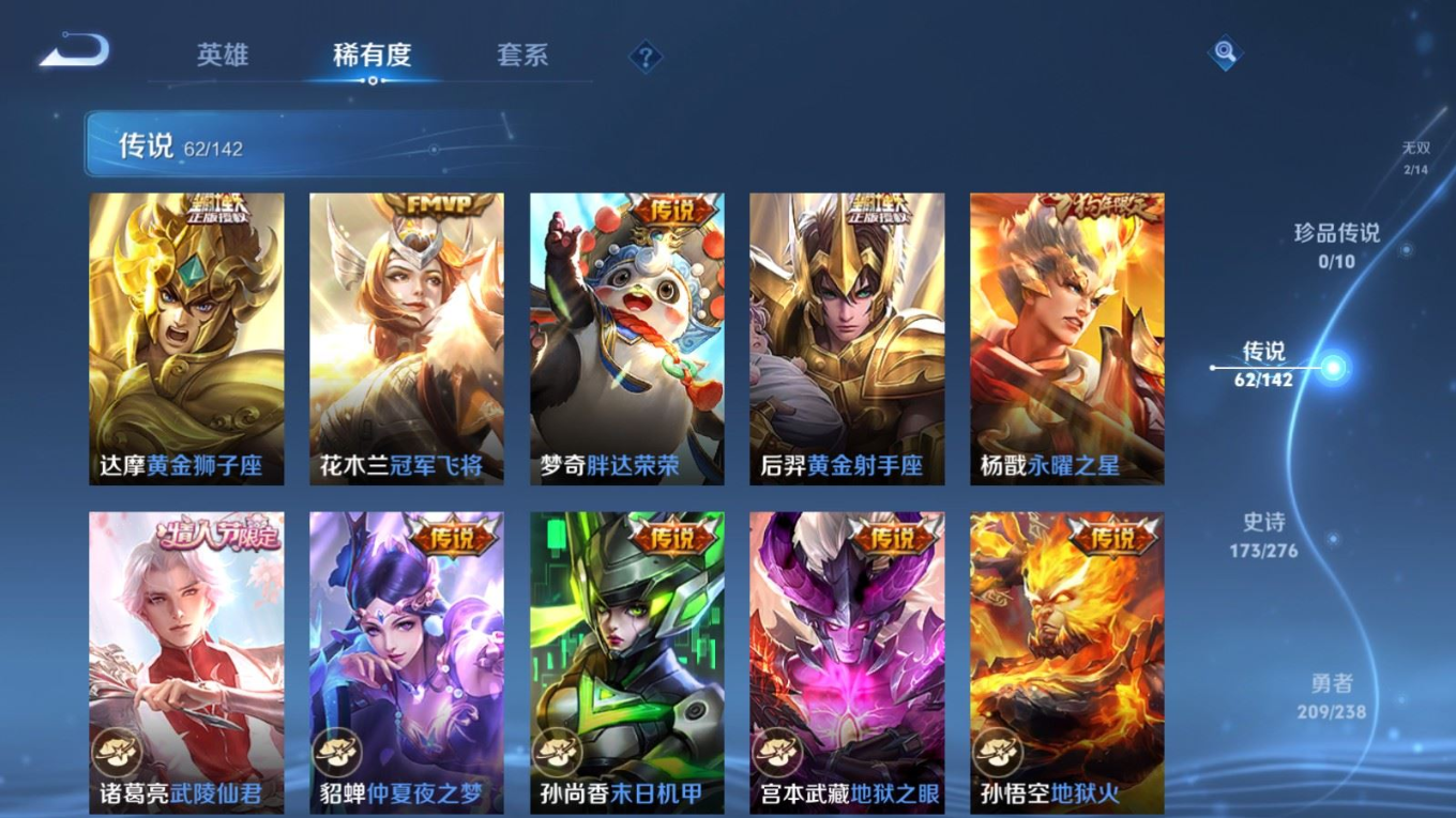 WZQM4277786王者荣耀账号详情图15