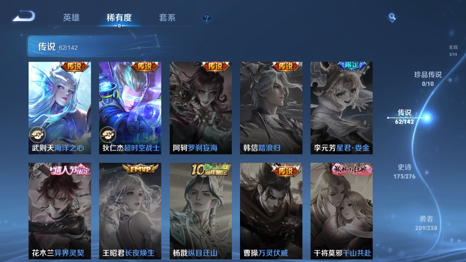 WZQM4277786王者荣耀账号详情图14