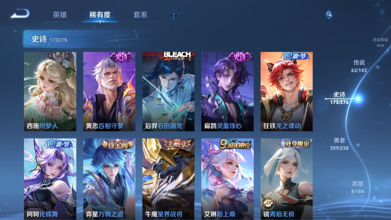 WZQM4277786王者荣耀账号详情图17