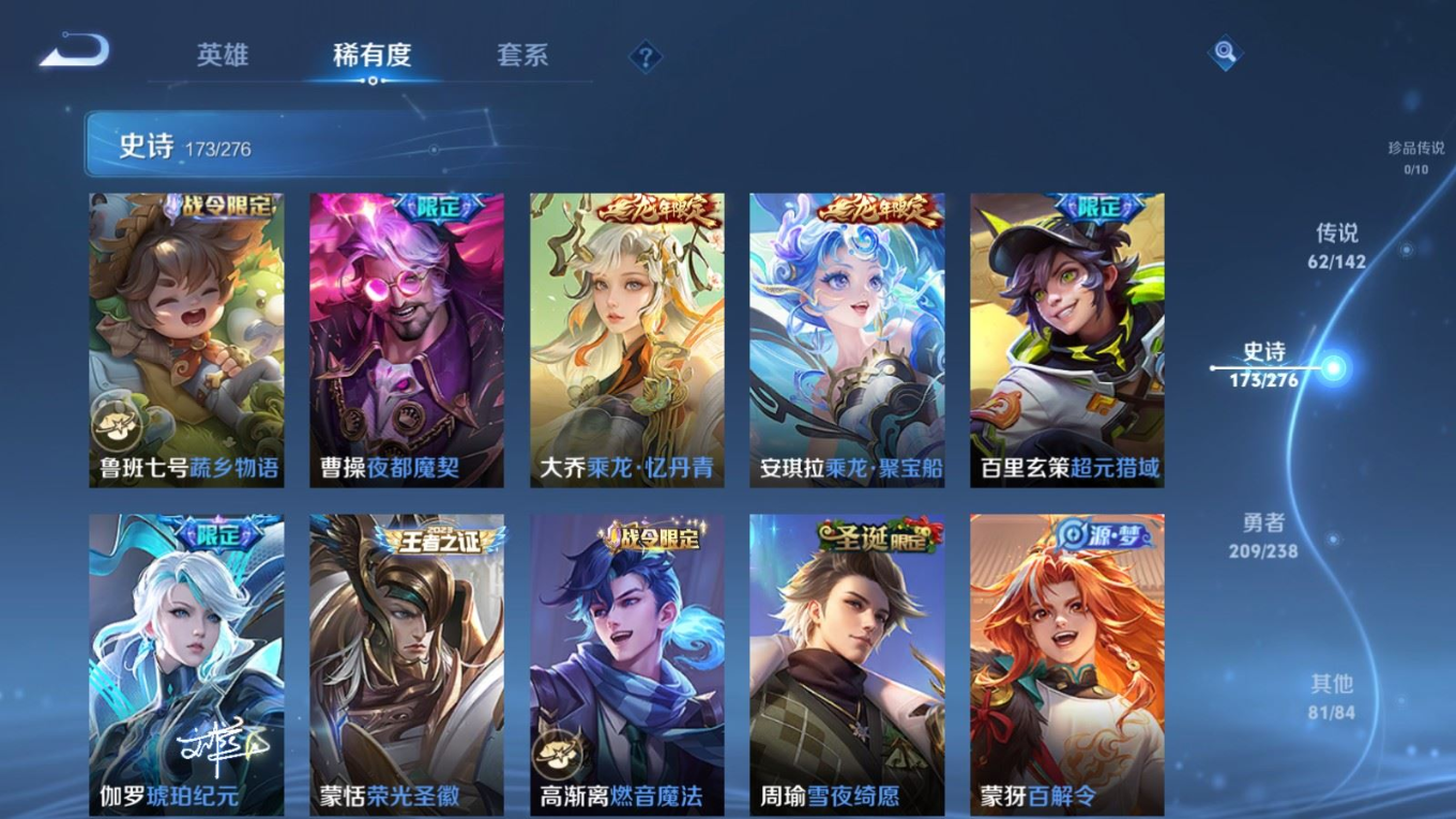 WZQM4277786王者荣耀账号详情图18