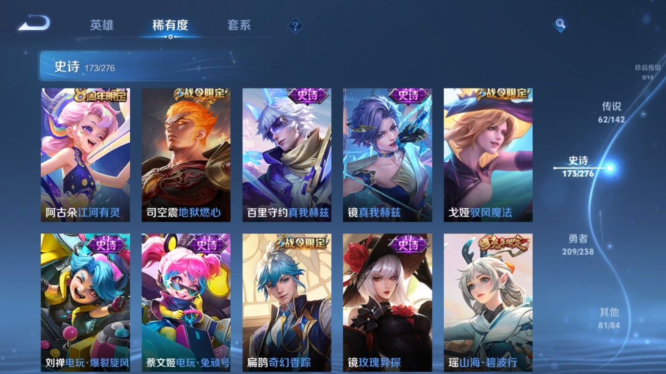 WZQM4277786王者荣耀账号详情图20