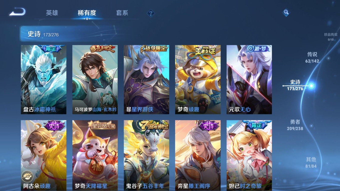 WZQM4277786王者荣耀账号详情图19