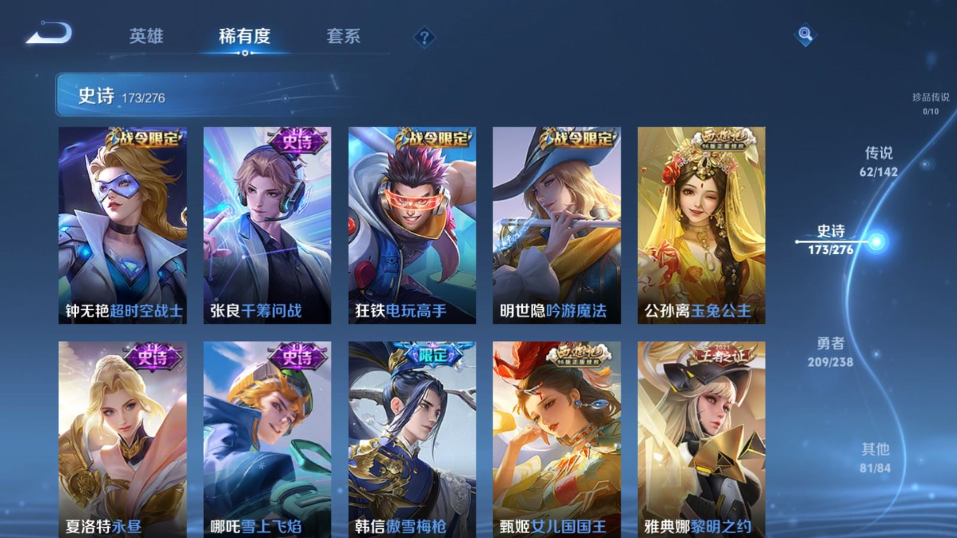 WZQM4277786王者荣耀账号详情图21