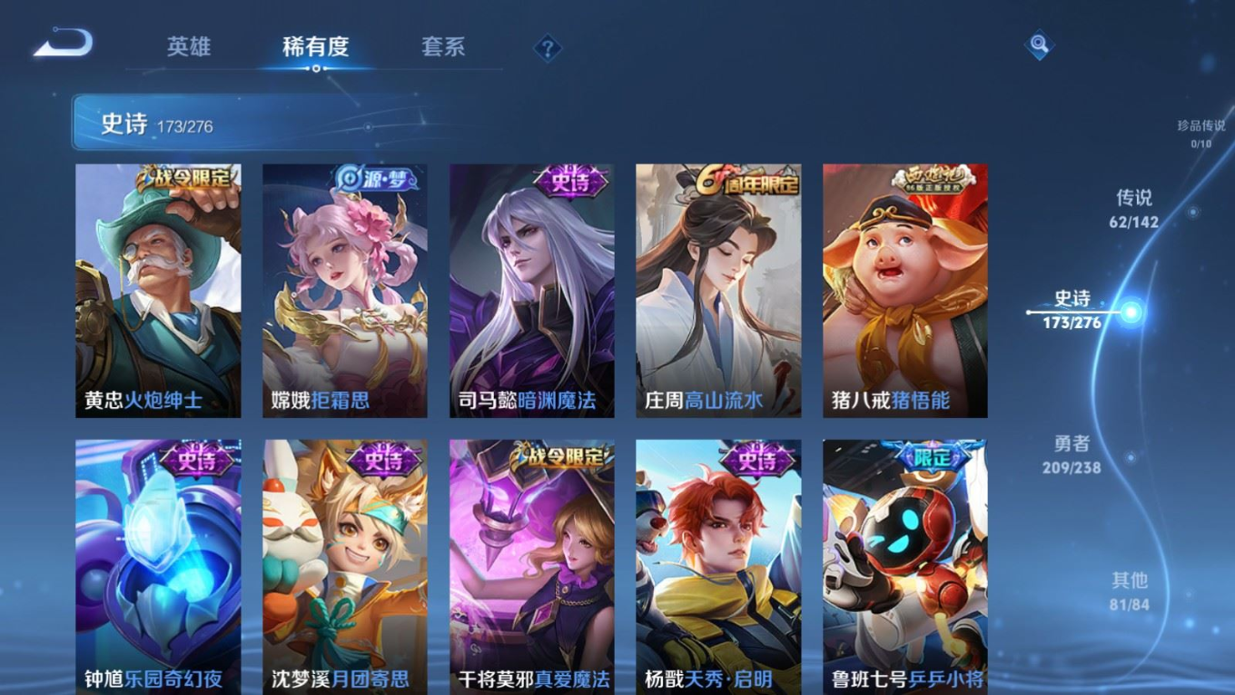 WZQM4277786王者荣耀账号详情图22