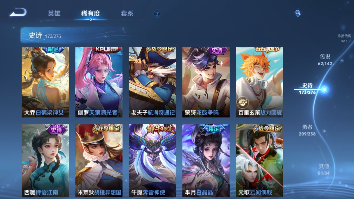 WZQM4277786王者荣耀账号详情图23