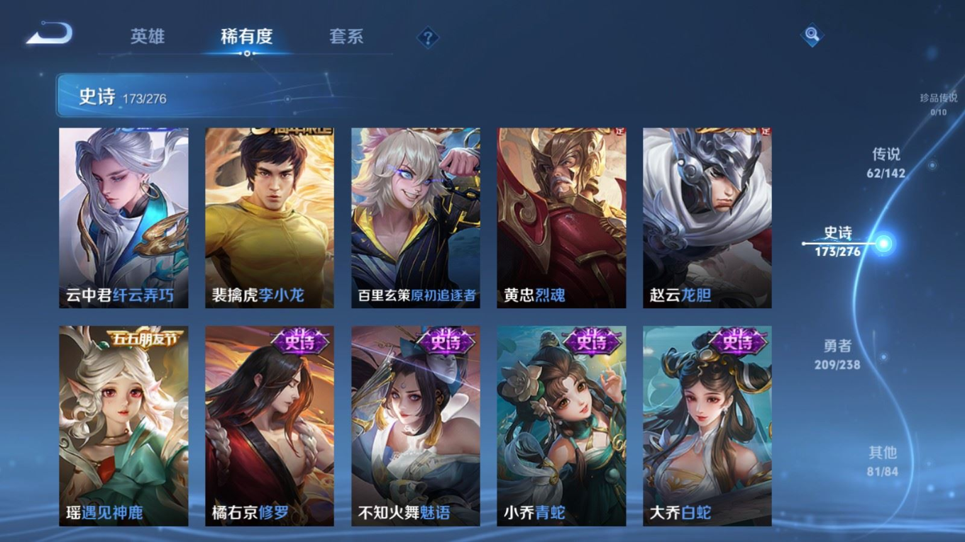 WZQM4277786王者荣耀账号详情图24