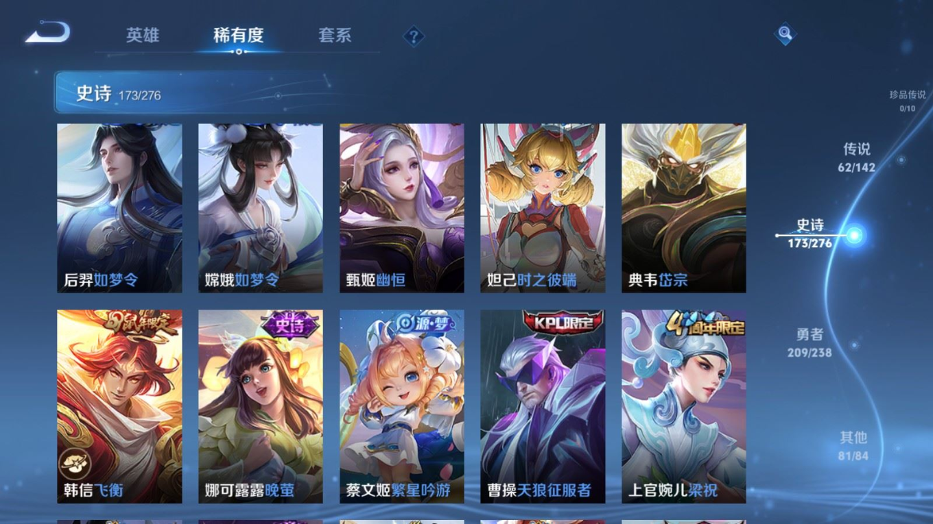 WZQM4277786王者荣耀账号详情图25