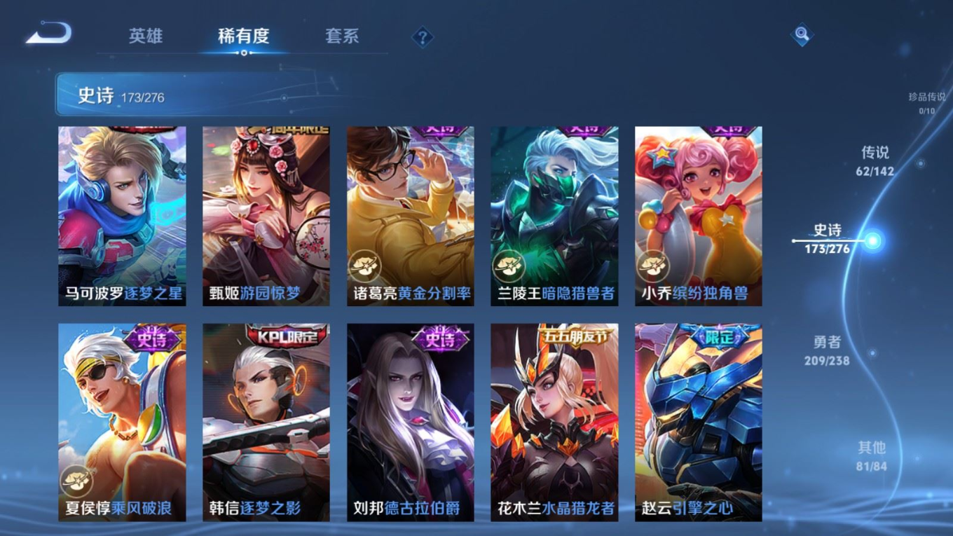 WZQM4277786王者荣耀账号详情图28