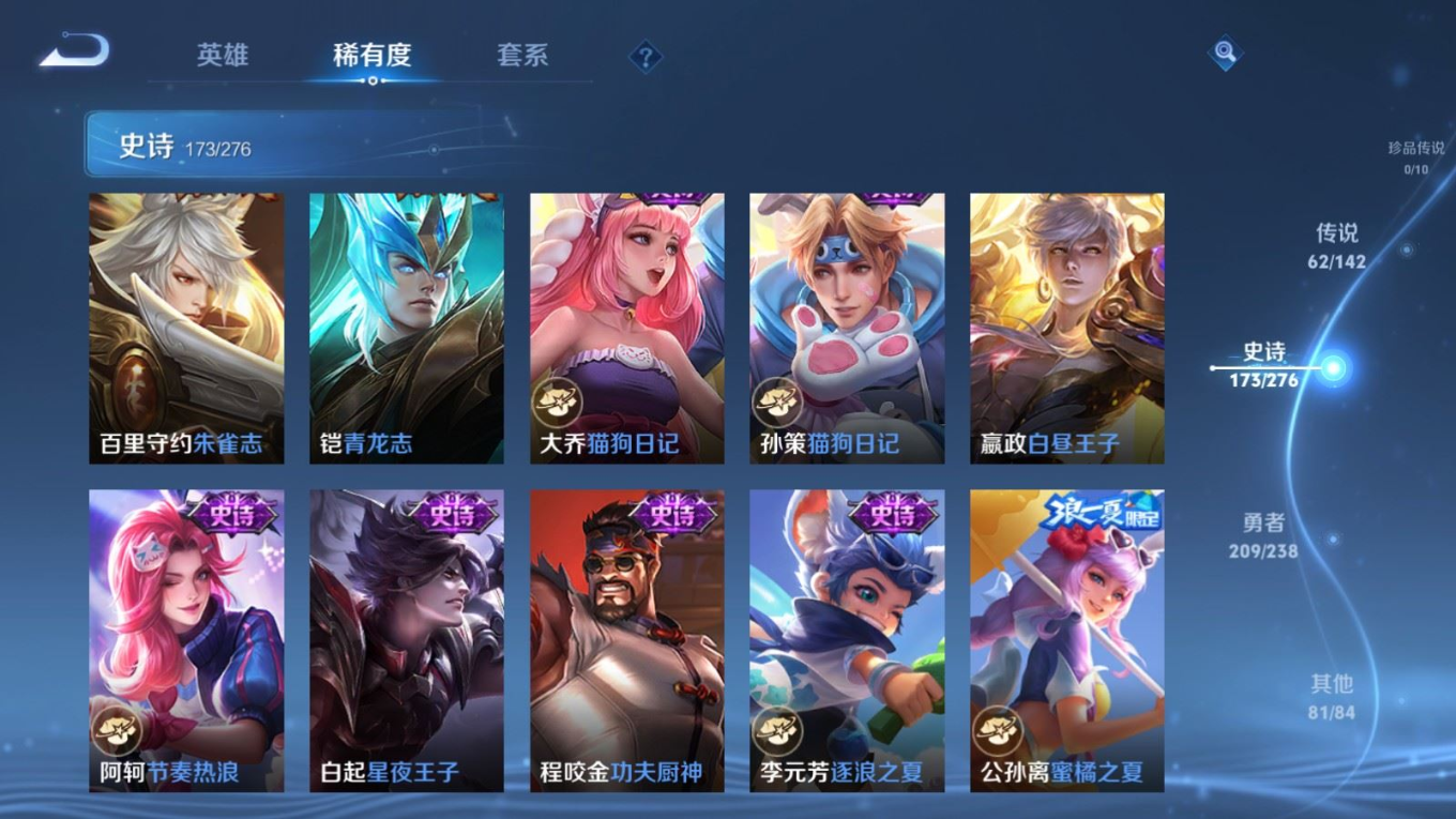 WZQM4277786王者荣耀账号详情图27