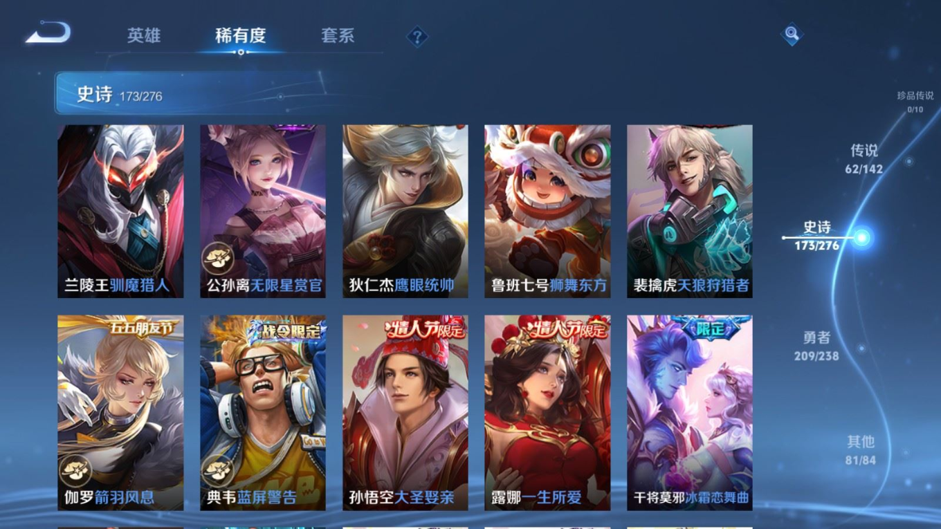 WZQM4277786王者荣耀账号详情图26