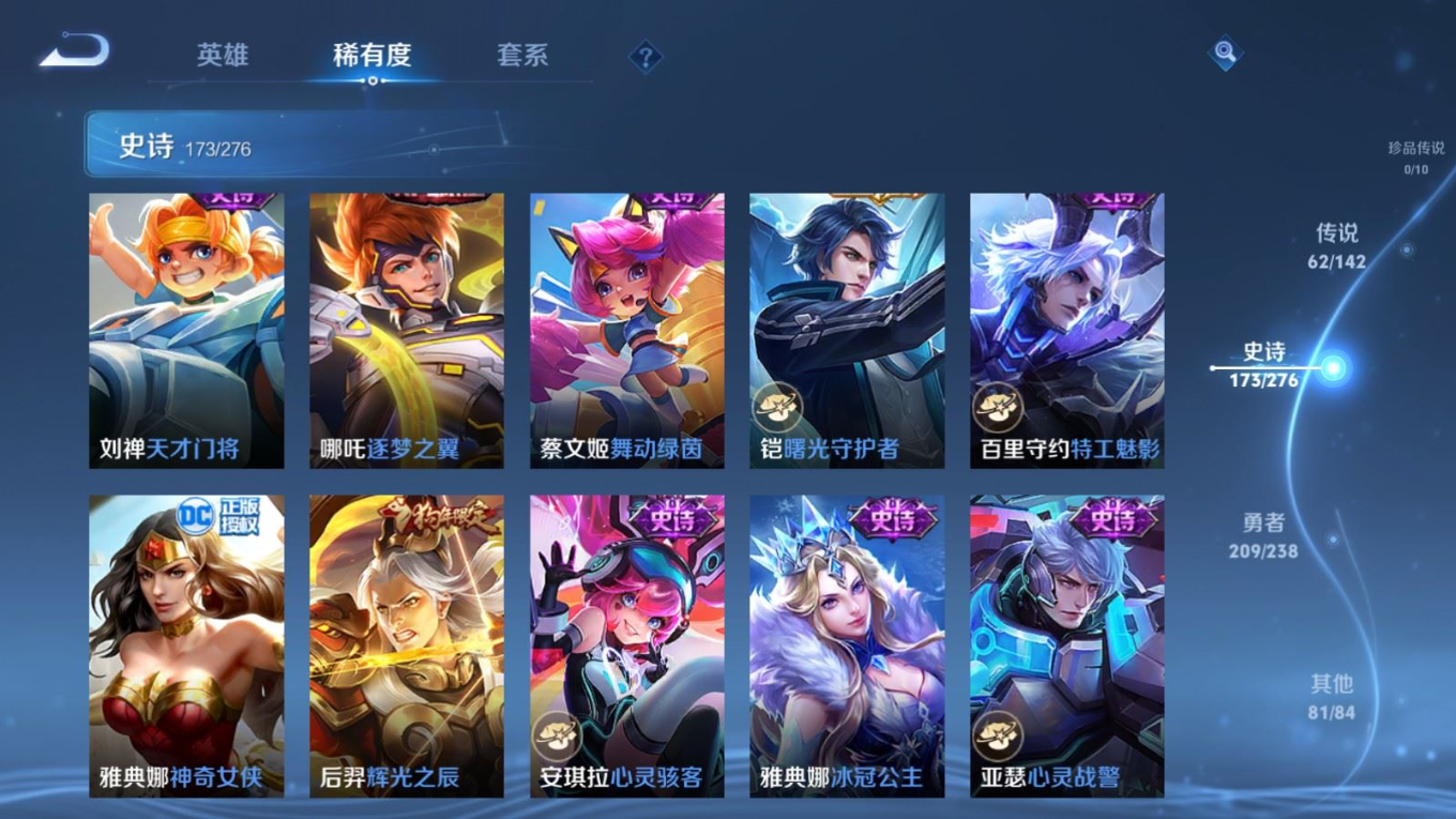 WZQM4277786王者荣耀账号详情图29