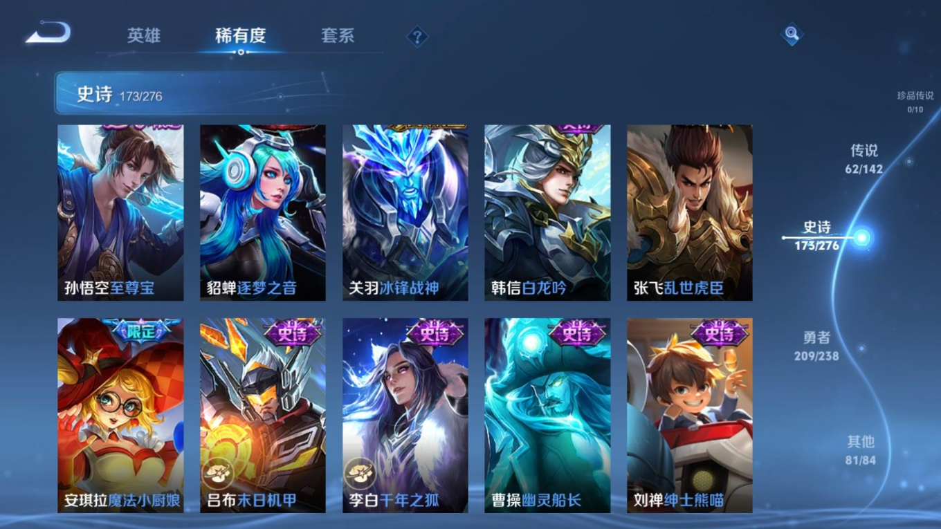 WZQM4277786王者荣耀账号详情图30