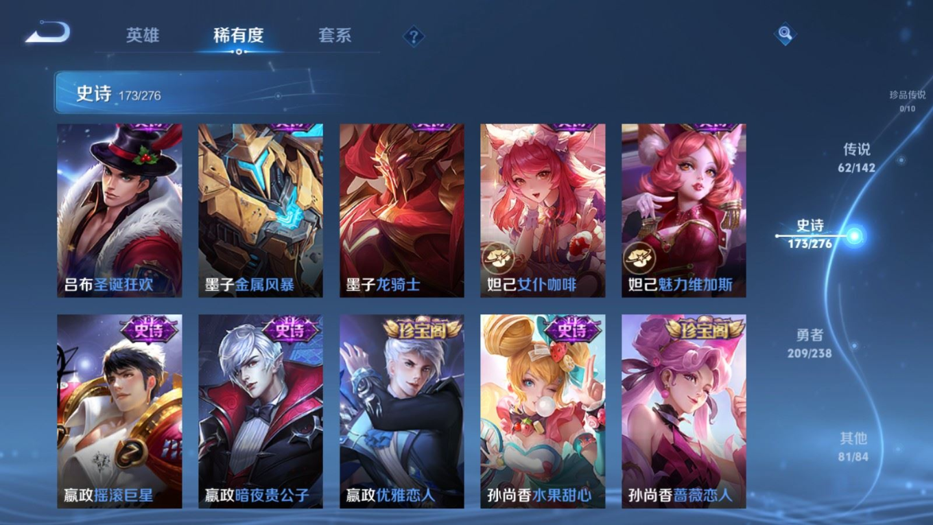 WZQM4277786王者荣耀账号详情图31