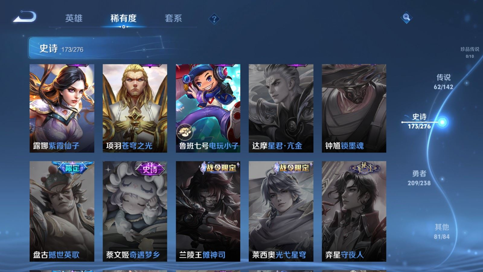 WZQM4277786王者荣耀账号详情图33