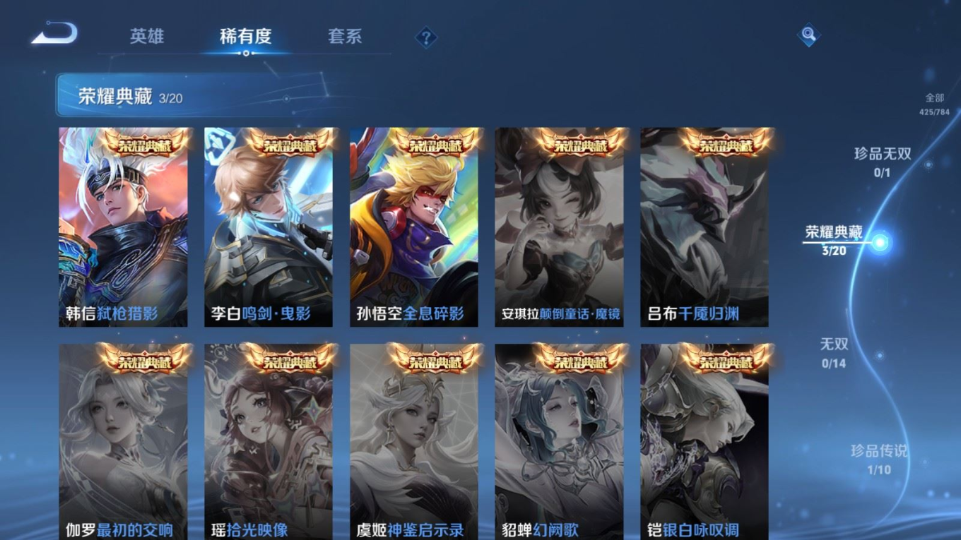 WZQM4277788王者荣耀账号详情图7 WZQM4277788王者荣耀账号详情图7