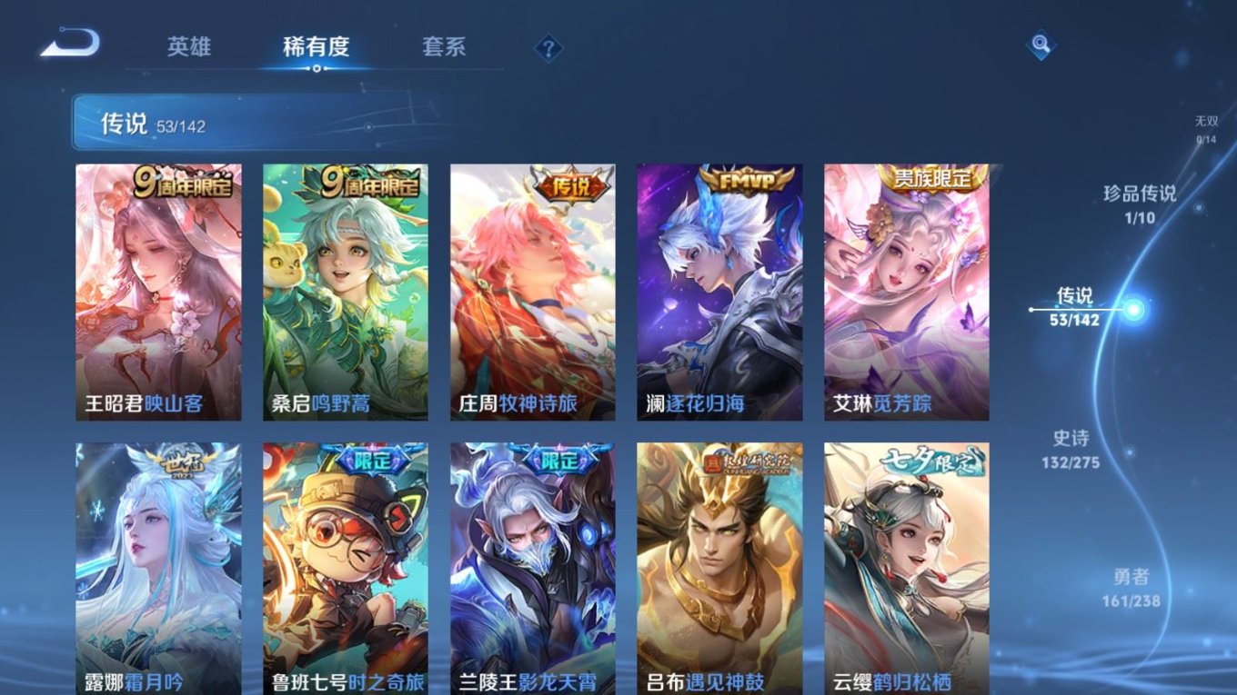 WZQM4277788王者荣耀账号详情图8 WZQM4277788王者荣耀账号详情图8