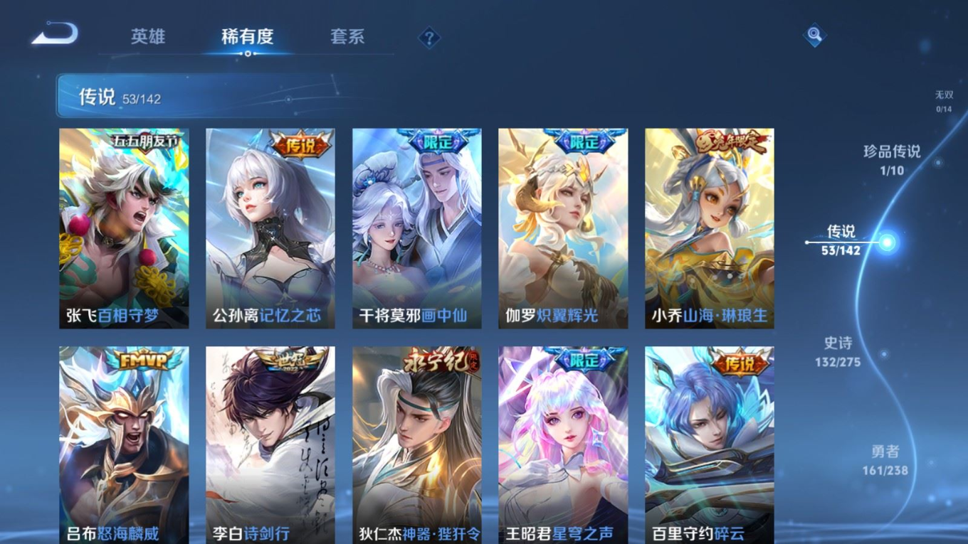 WZQM4277788王者荣耀账号详情图9 WZQM4277788王者荣耀账号详情图9