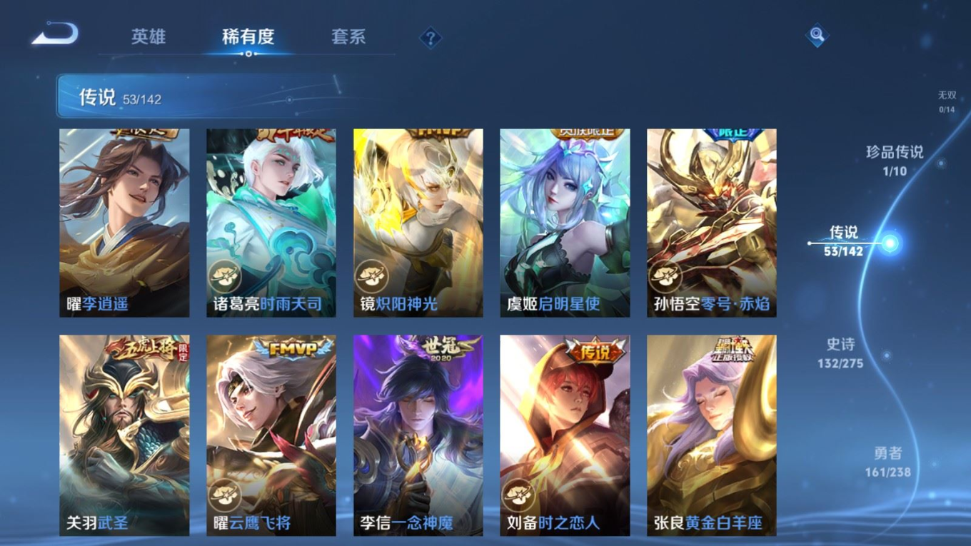 WZQM4277788王者荣耀账号详情图11 WZQM4277788王者荣耀账号详情图11