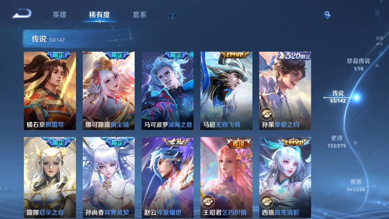 WZQM4277788王者荣耀账号详情图10 WZQM4277788王者荣耀账号详情图10