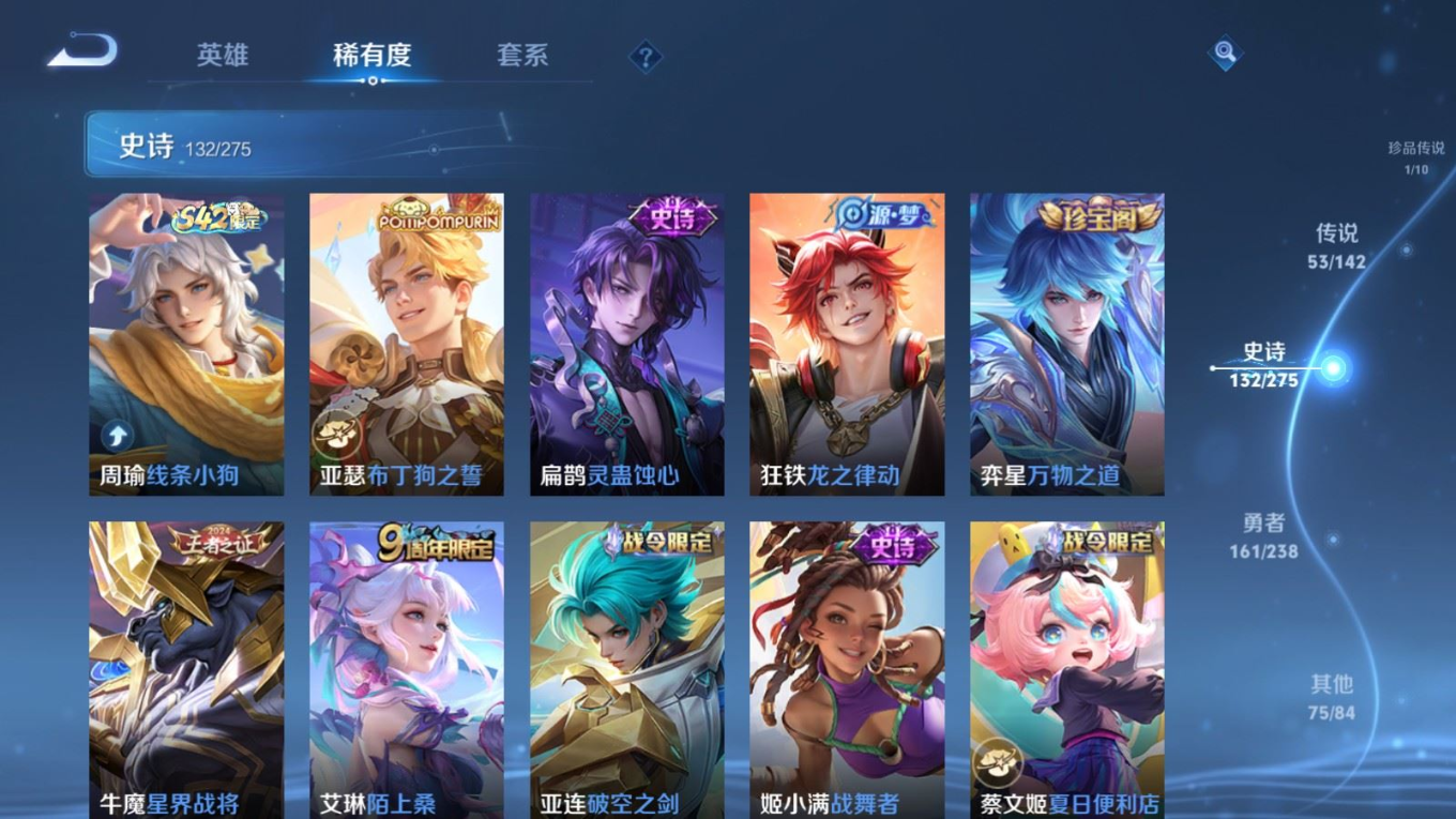 WZQM4277788王者荣耀账号详情图15 WZQM4277788王者荣耀账号详情图15