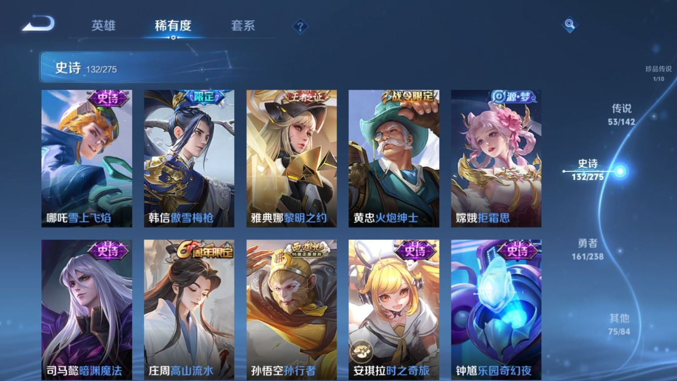 WZQM4277788王者荣耀账号详情图18 WZQM4277788王者荣耀账号详情图18