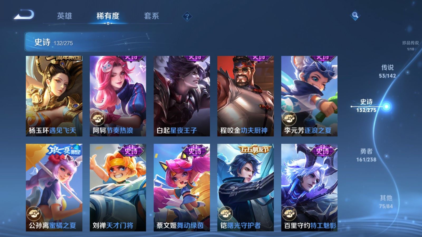 WZQM4277788王者荣耀账号详情图23 WZQM4277788王者荣耀账号详情图23