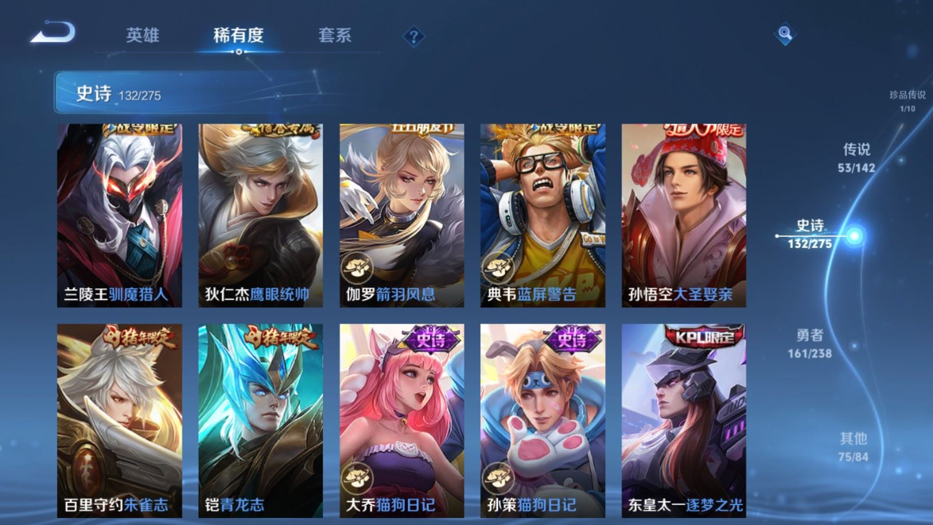 WZQM4277788王者荣耀账号详情图22 WZQM4277788王者荣耀账号详情图22