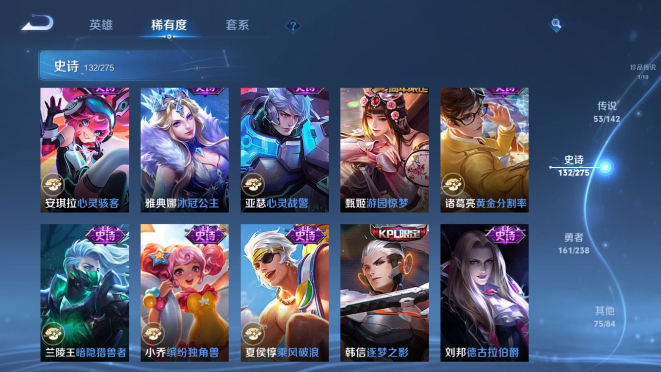 WZQM4277788王者荣耀账号详情图24 WZQM4277788王者荣耀账号详情图24