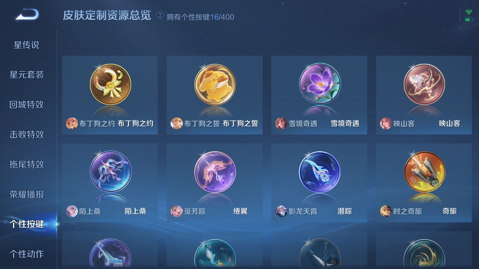 WZQM4277788王者荣耀账号详情图30 WZQM4277788王者荣耀账号详情图30