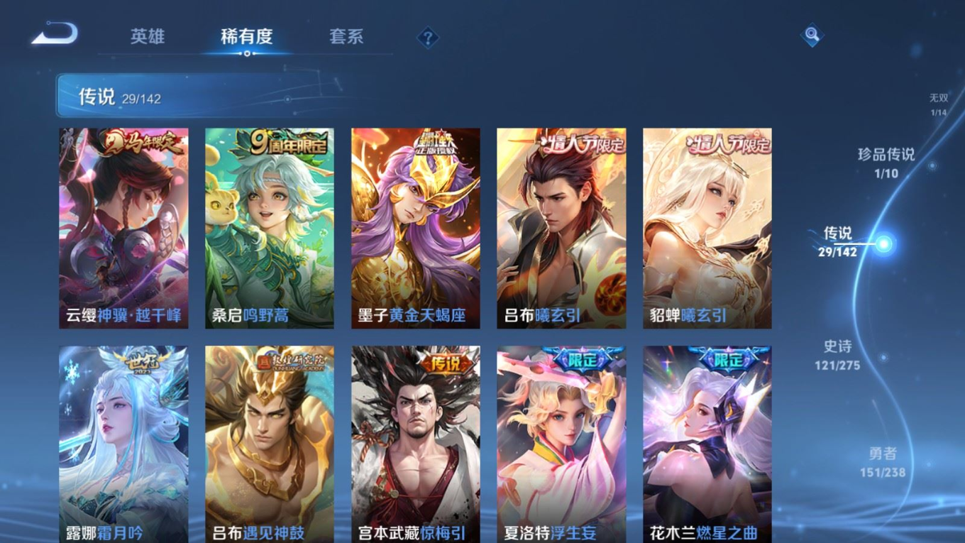 WZQM4277802王者荣耀账号详情图9