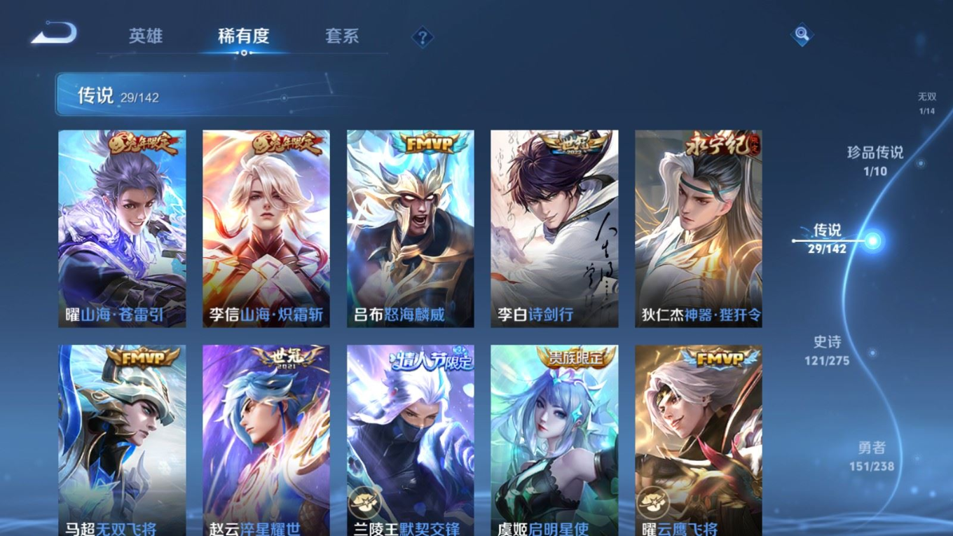 WZQM4277802王者荣耀账号详情图10