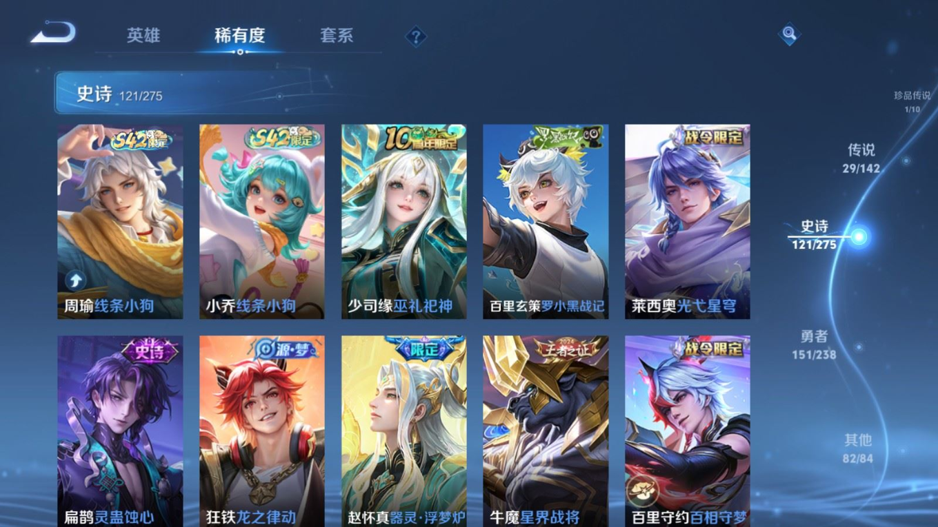 WZQM4277802王者荣耀账号详情图13