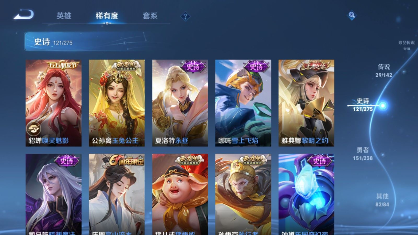 WZQM4277802王者荣耀账号详情图16