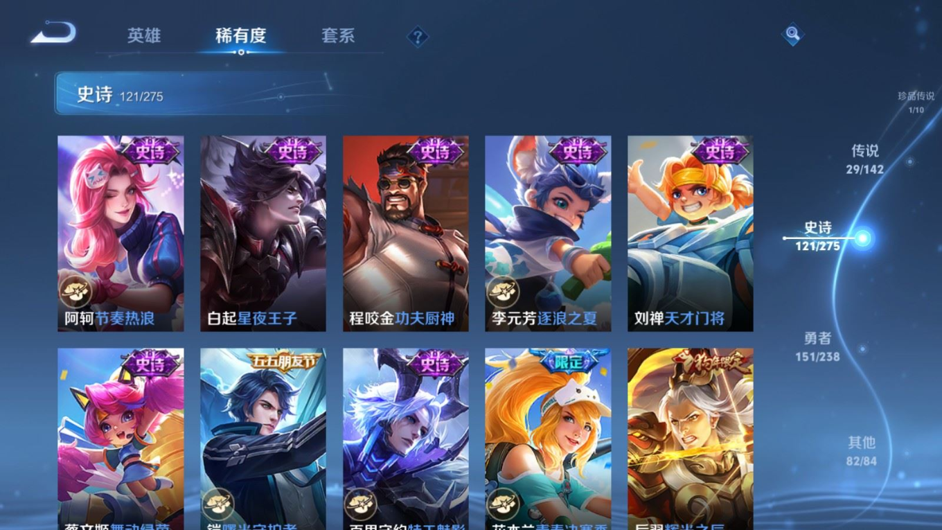 WZQM4277802王者荣耀账号详情图20