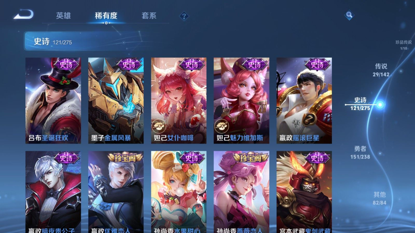 WZQM4277802王者荣耀账号详情图23