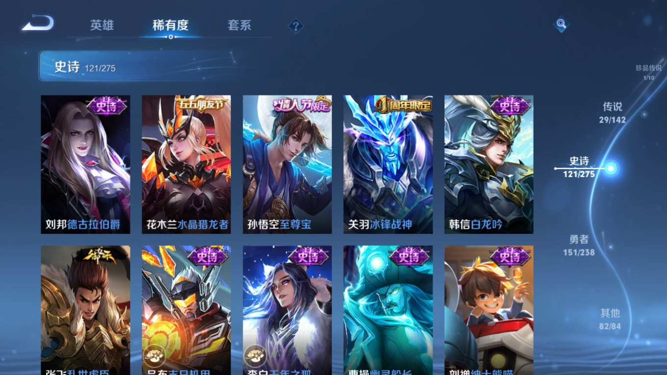 WZQM4277802王者荣耀账号详情图22