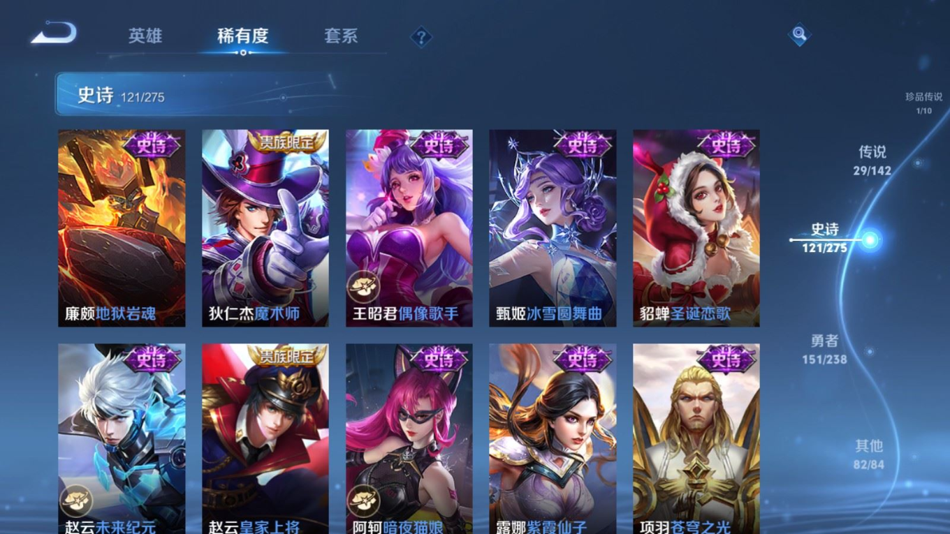 WZQM4277802王者荣耀账号详情图24