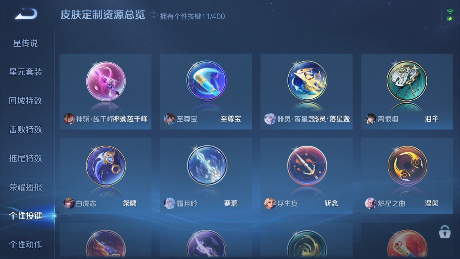 WZQM4277802王者荣耀账号详情图27