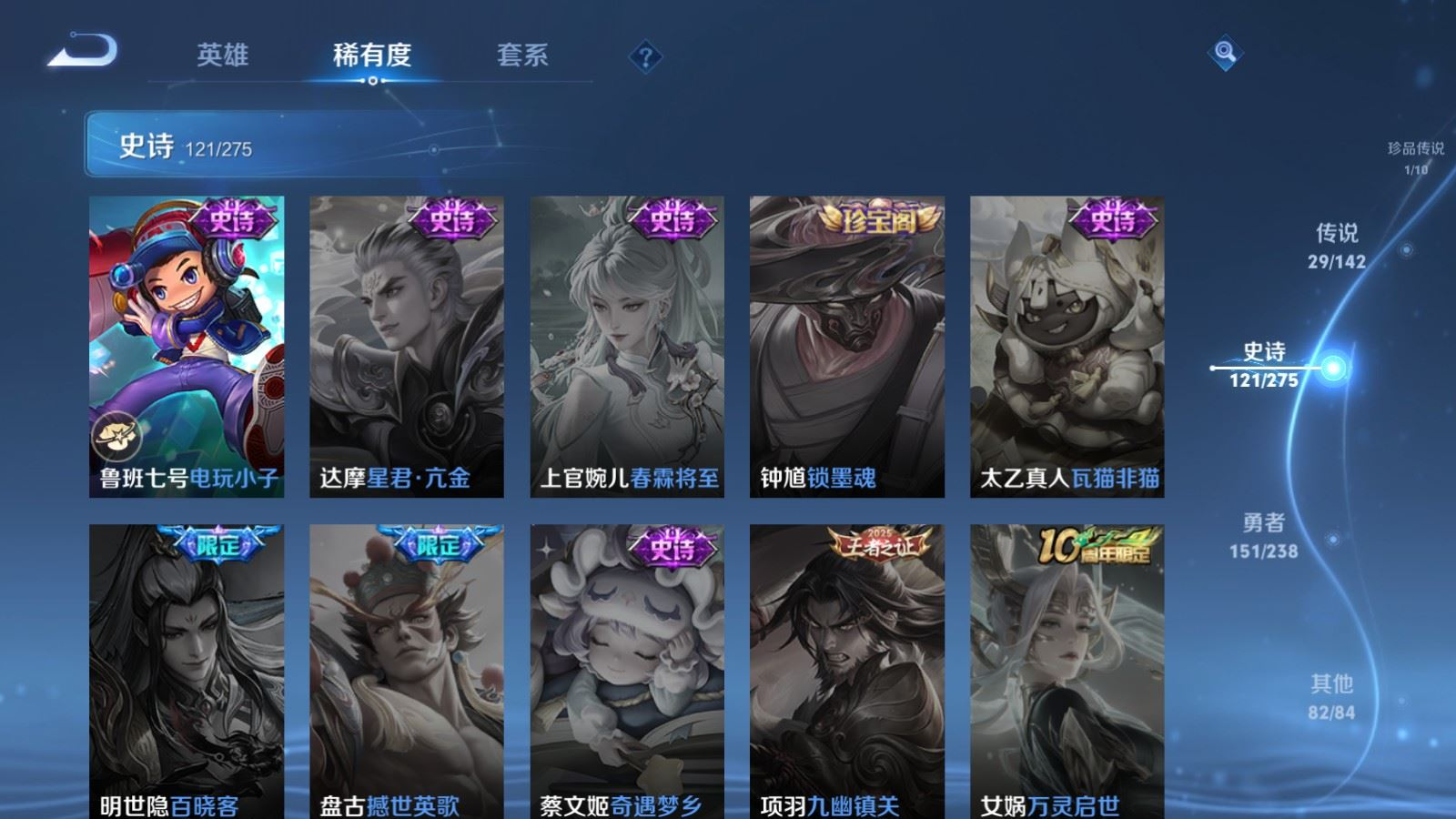 WZQM4277802王者荣耀账号详情图25