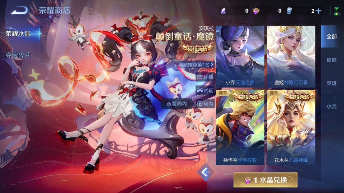 WZQM4277802王者荣耀账号详情图30