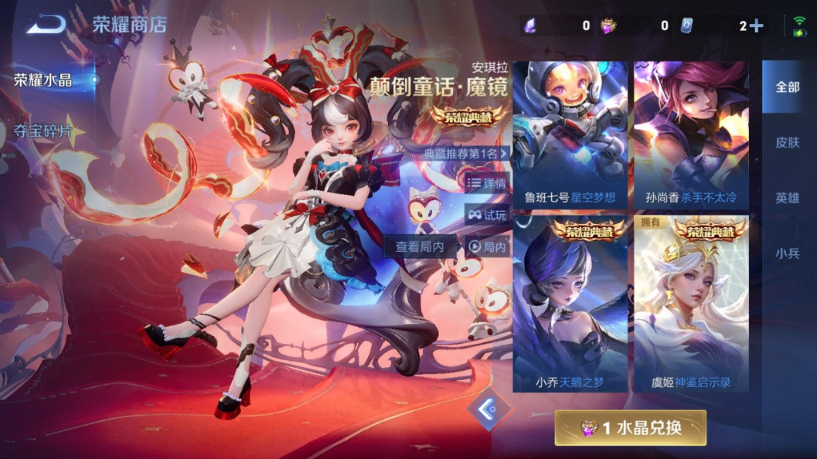 WZQM4277802王者荣耀账号详情图31