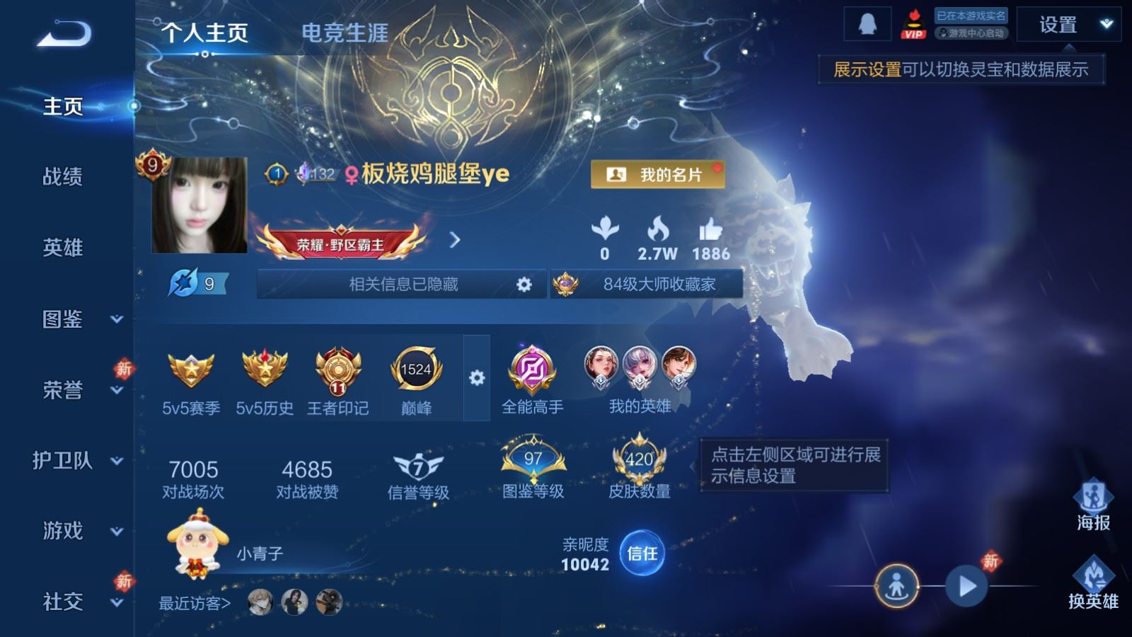 WZQM4277867王者荣耀账号详情图3