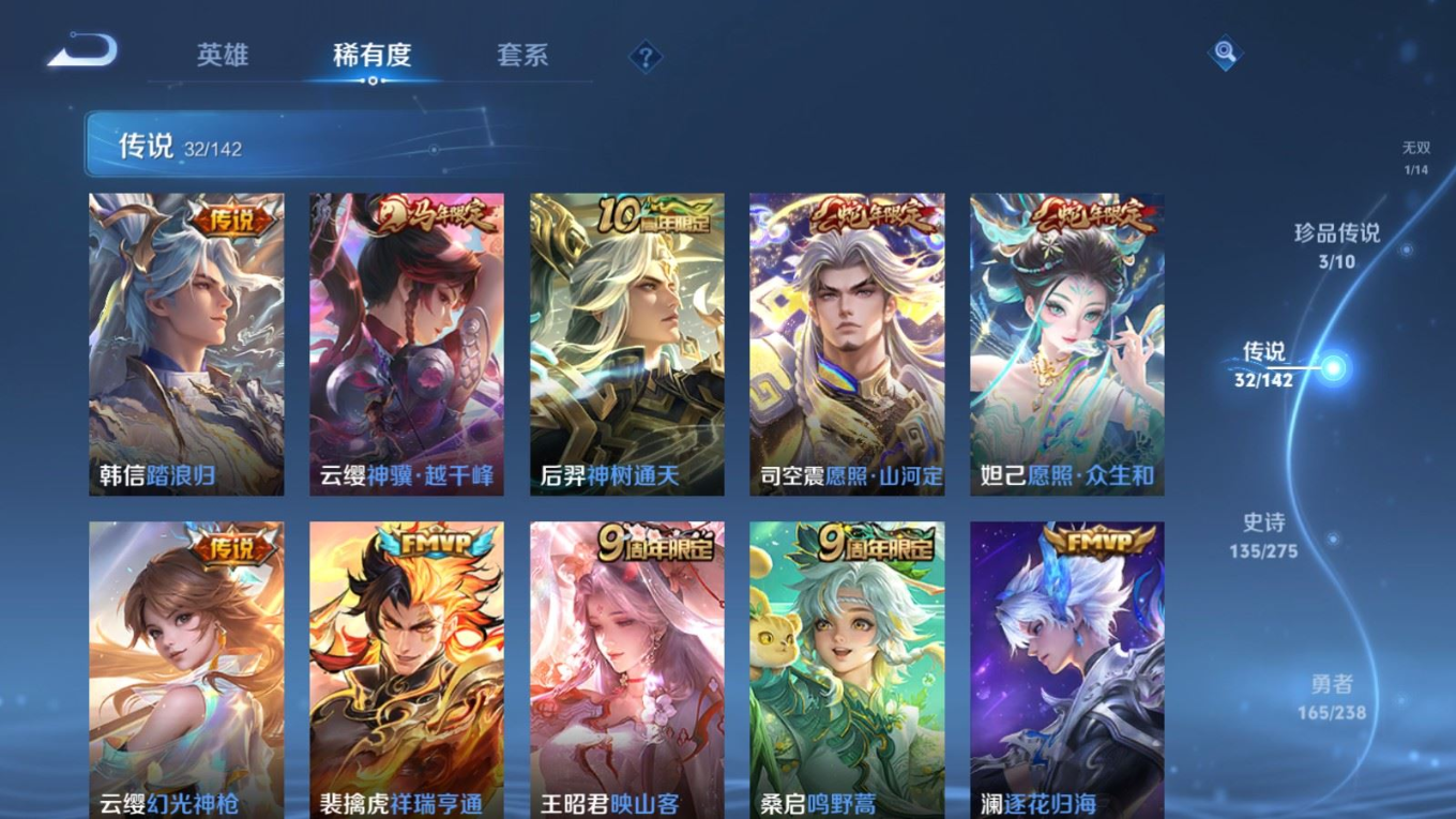 WZQM4277867王者荣耀账号详情图9