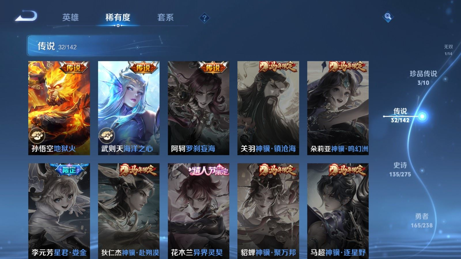 WZQM4277867王者荣耀账号详情图12