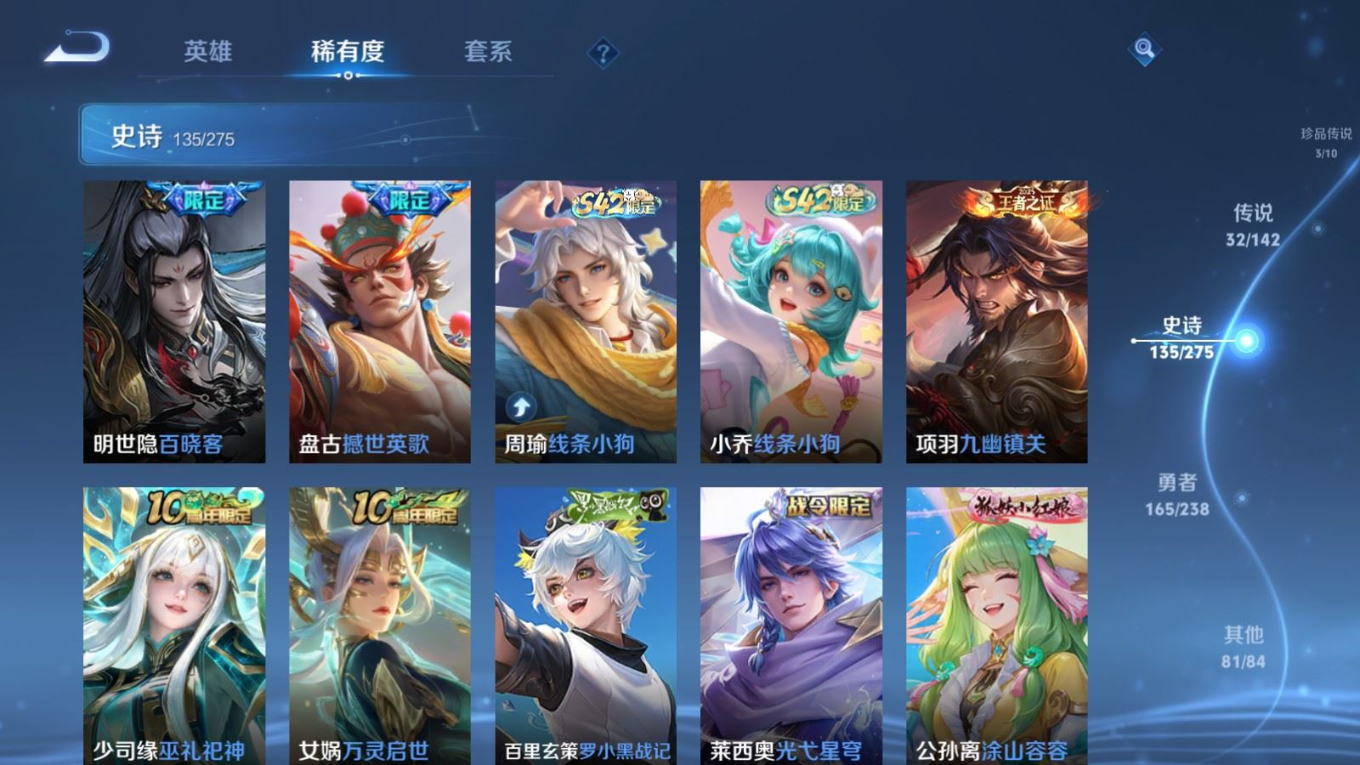 WZQM4277867王者荣耀账号详情图14