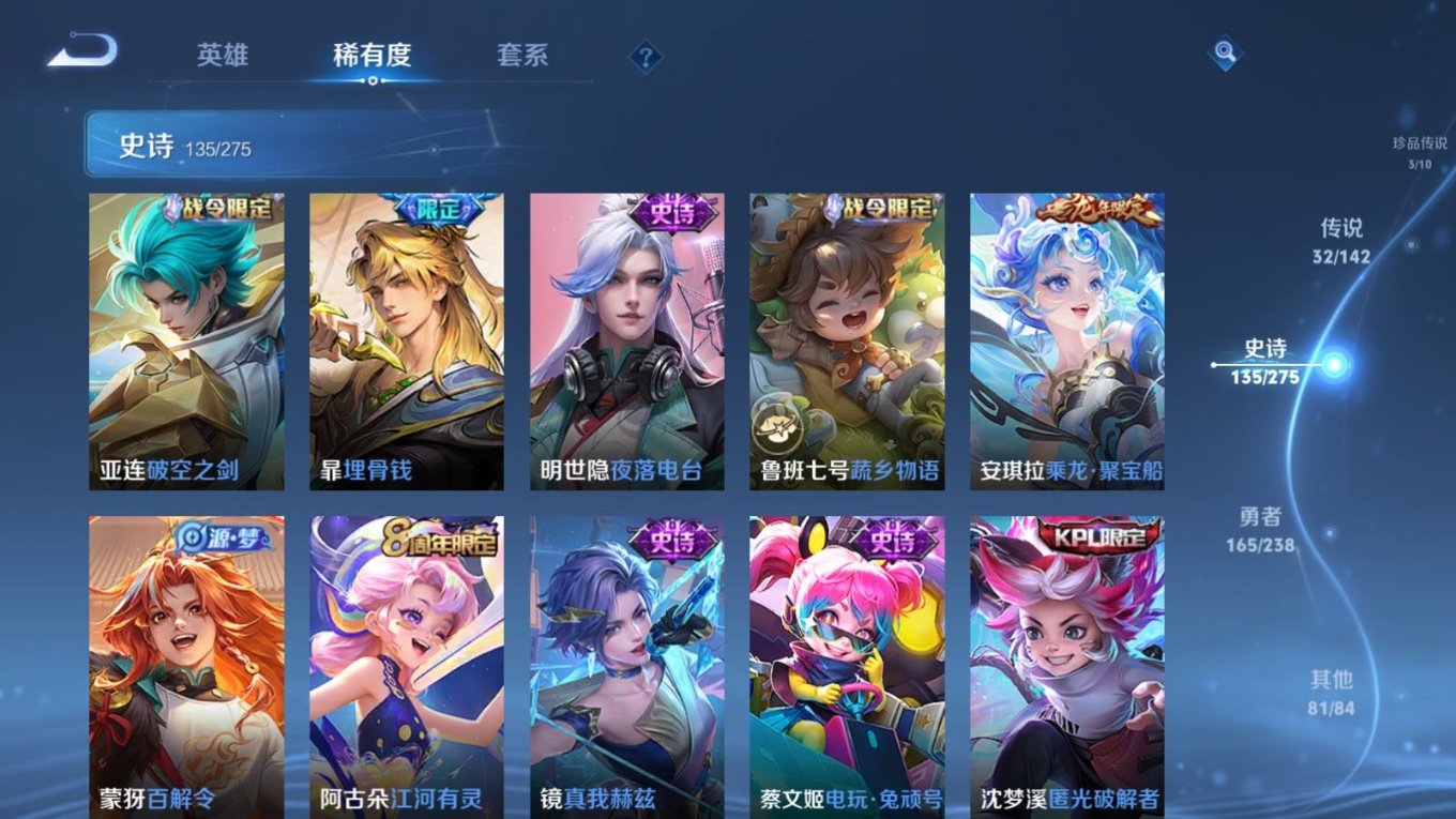 WZQM4277867王者荣耀账号详情图17