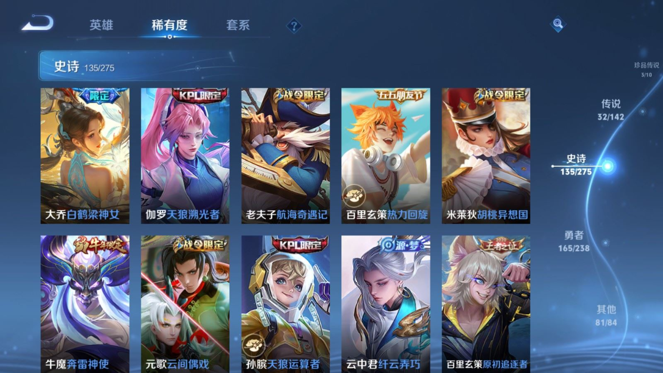 WZQM4277867王者荣耀账号详情图20