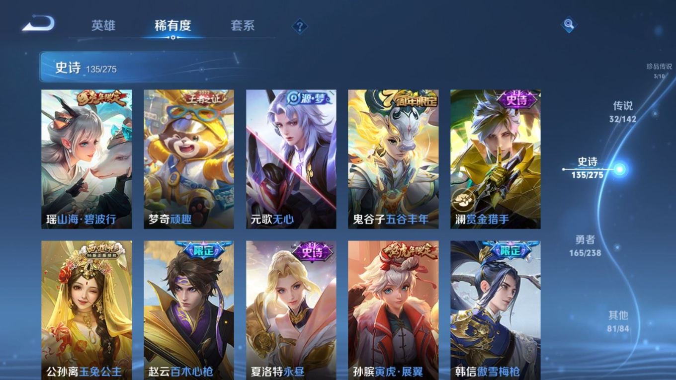 WZQM4277867王者荣耀账号详情图18