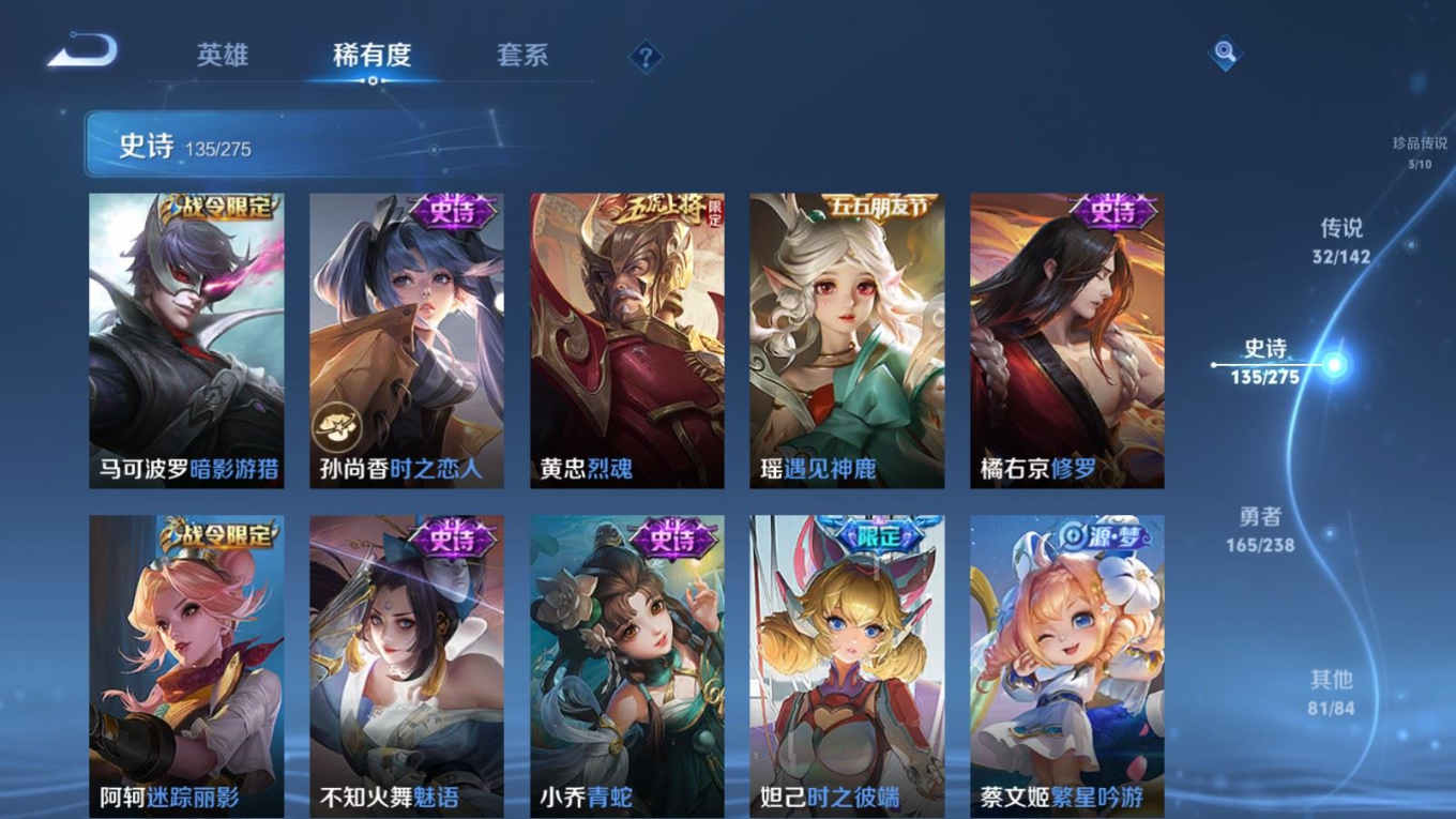 WZQM4277867王者荣耀账号详情图21