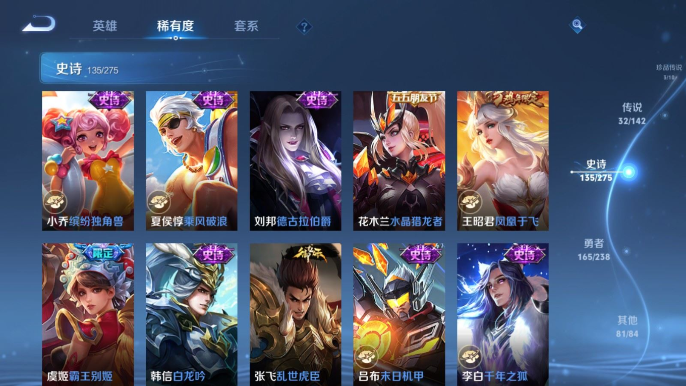 WZQM4277867王者荣耀账号详情图24